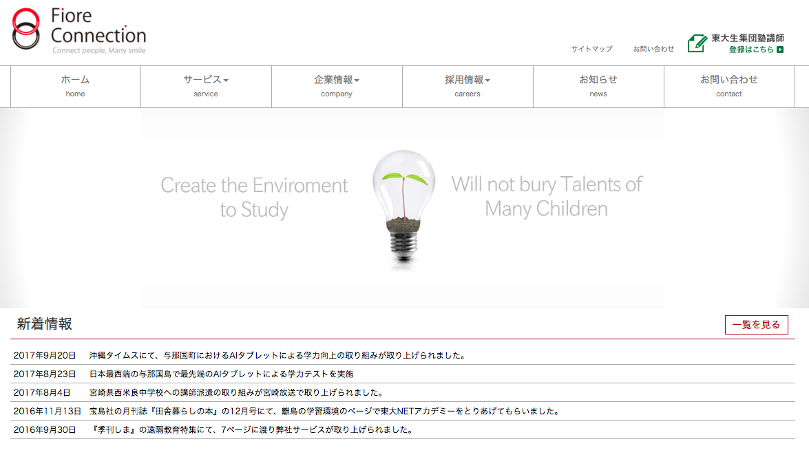 東大NETアカデミー